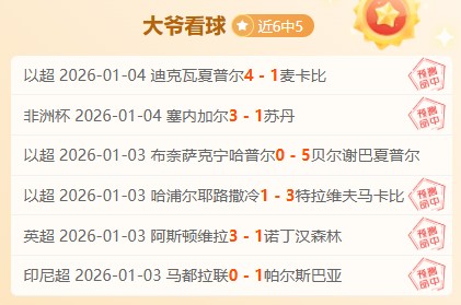 活塞强势来,能否终结黄,蜂客场不败,MK体育平台,MK体育官方网站,MK体育登录入口,MK体育app下载