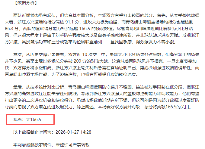 曼联财政压,力下,各队觊觎二,MK体育平台,MK体育官方网站,MK体育登录入口,MK体育app下载