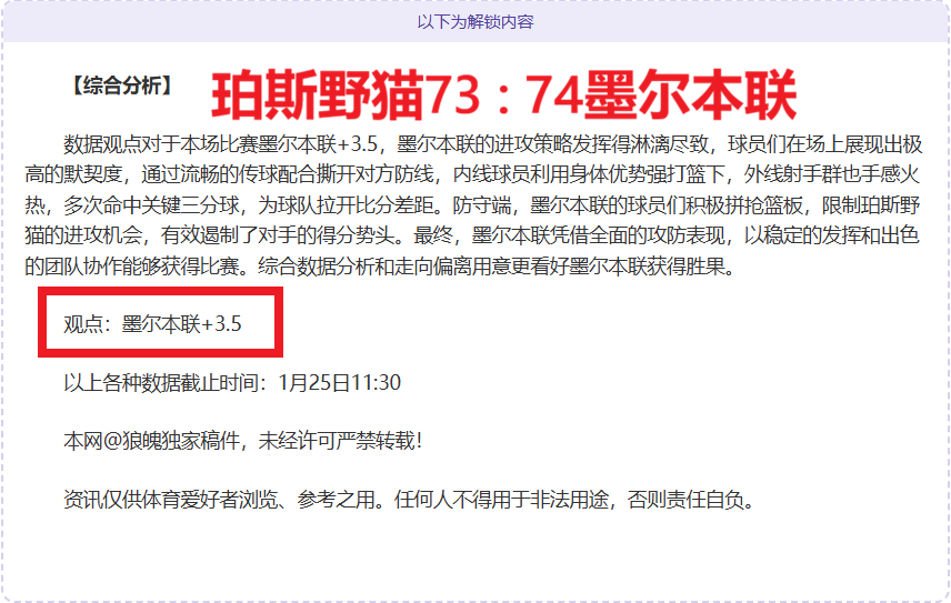 赵森接替吴,昌泽效果显,分析新秀三,MK体育平台,MK体育官方网站,MK体育登录入口,MK体育app下载