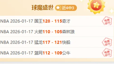 尼克斯客场挑战骑士，主场惨遭系列赛横扫，攻防对决凸显实力差距