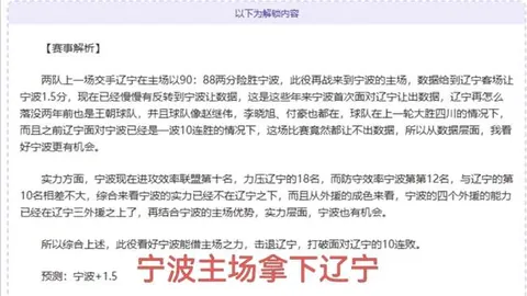 CBA专栏：拿手联赛胜负解析及总分详述