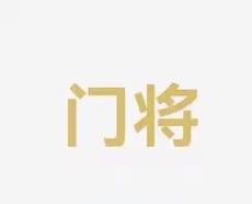 实现持久和